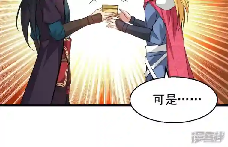 吞噬永恒第206话 回太清岛喽~