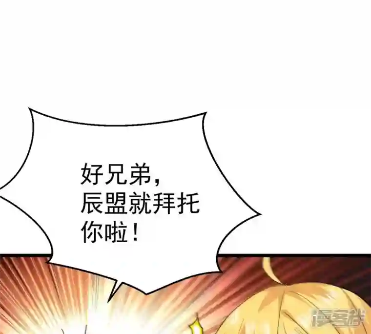 吞噬永恒第206话 回太清岛喽~