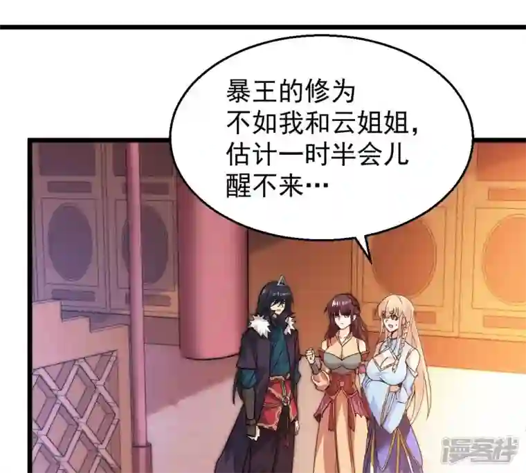 吞噬永恒第206话 回太清岛喽~