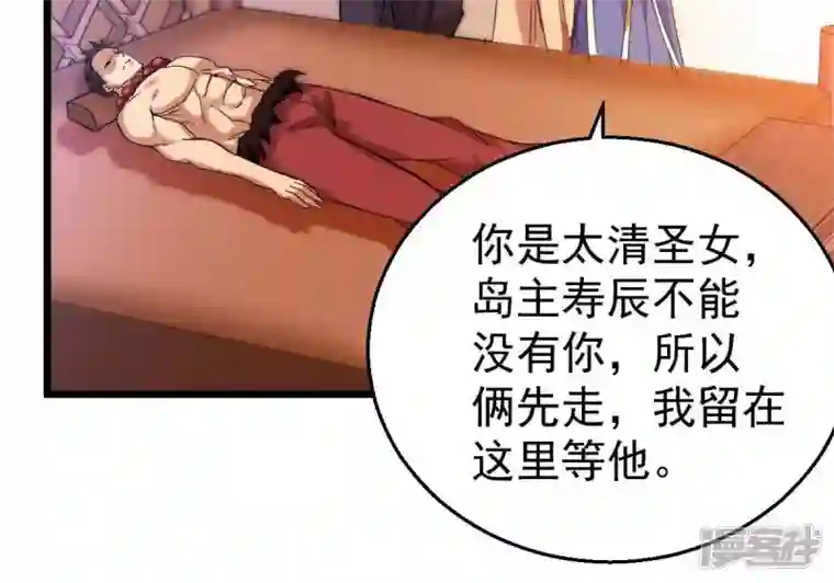 吞噬永恒第206话 回太清岛喽~