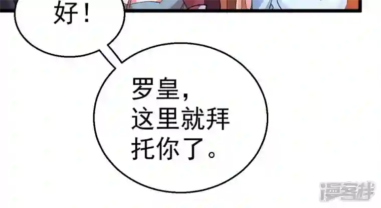 吞噬永恒第206话 回太清岛喽~