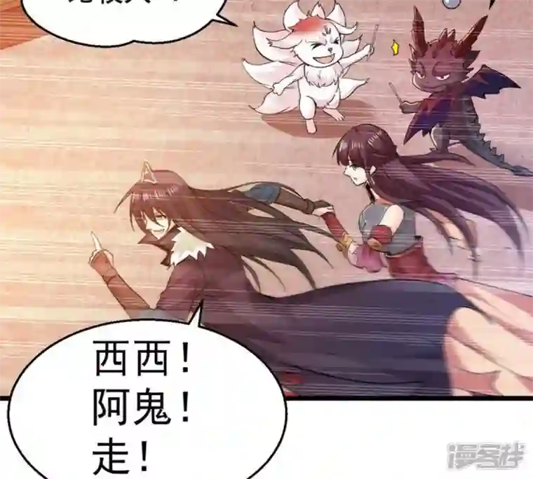 吞噬永恒第206话 回太清岛喽~