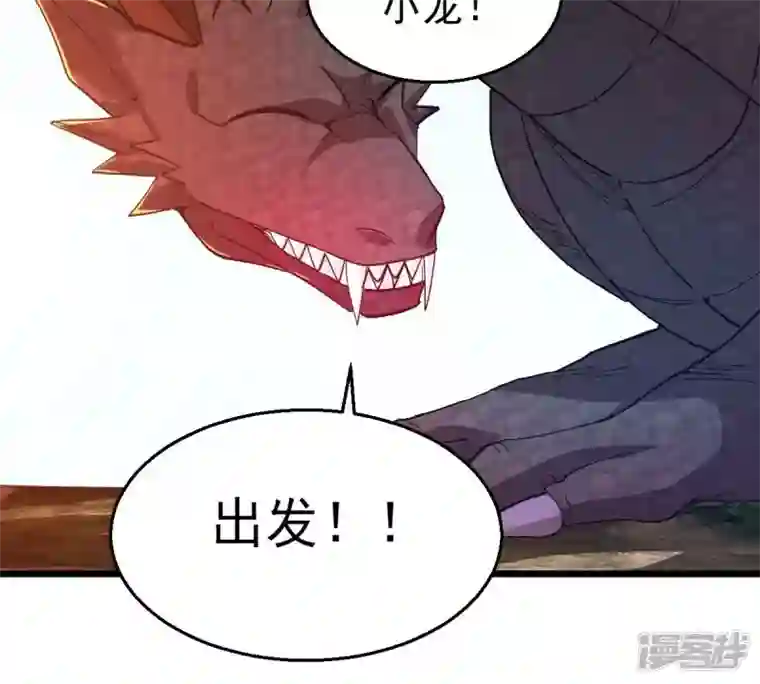 吞噬永恒第206话 回太清岛喽~