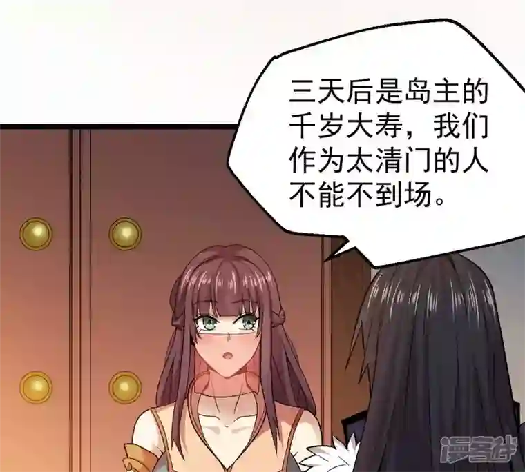 吞噬永恒第206话 回太清岛喽~