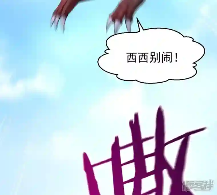 吞噬永恒第206话 回太清岛喽~