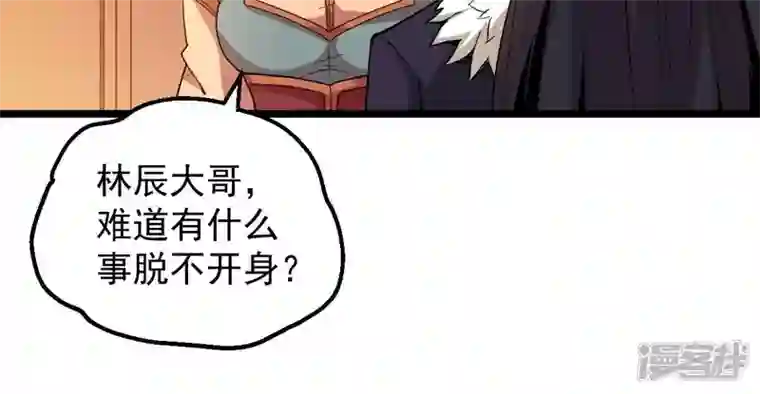 吞噬永恒第206话 回太清岛喽~