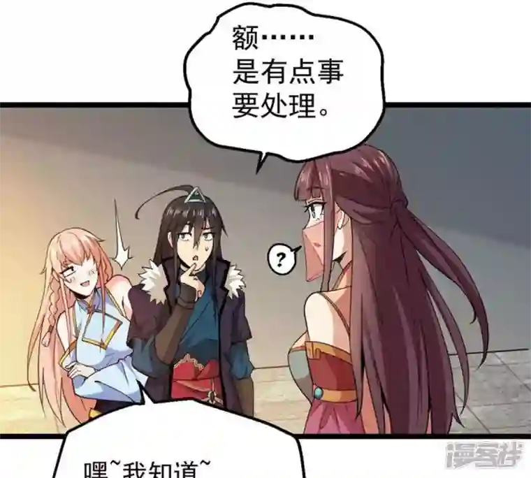吞噬永恒第206话 回太清岛喽~