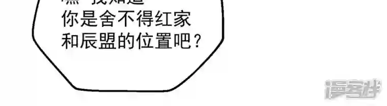 吞噬永恒第206话 回太清岛喽~