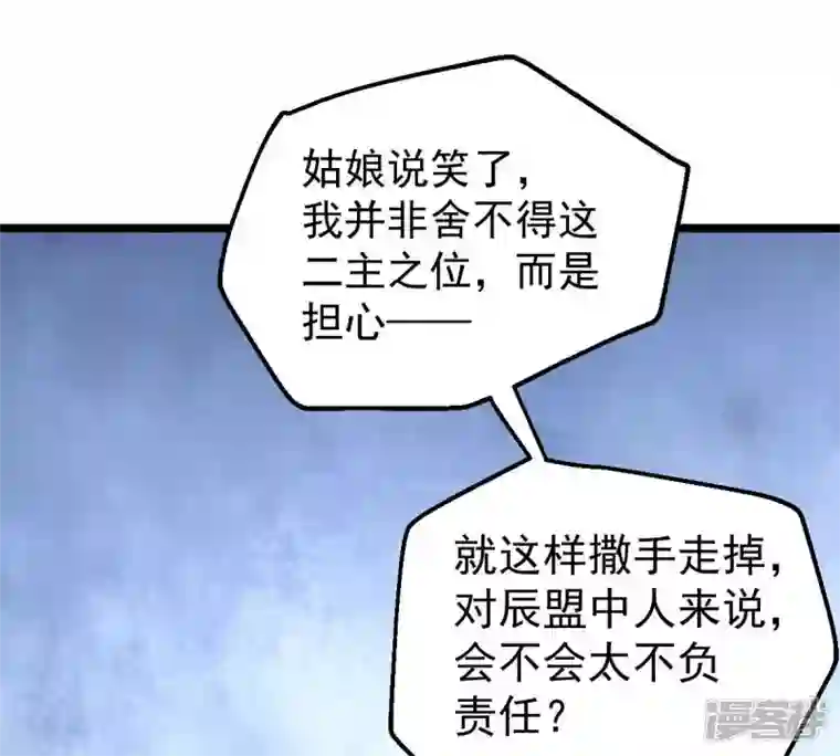 吞噬永恒第206话 回太清岛喽~