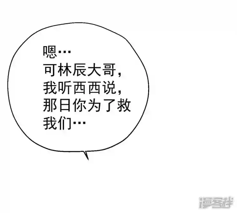 吞噬永恒第207话 巧遇老熟人