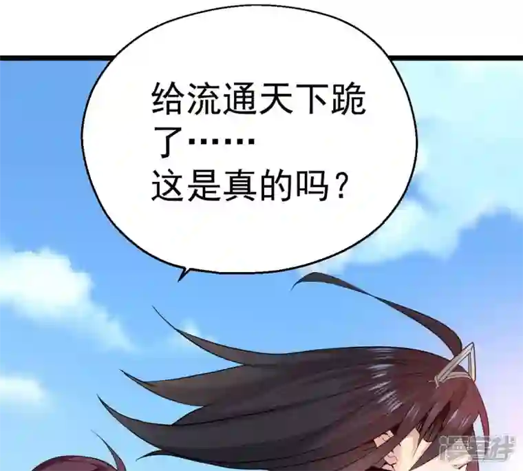 吞噬永恒第207话 巧遇老熟人