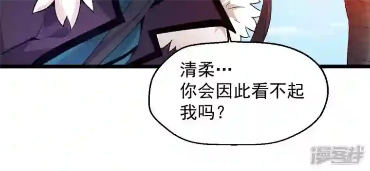 吞噬永恒第207话 巧遇老熟人
