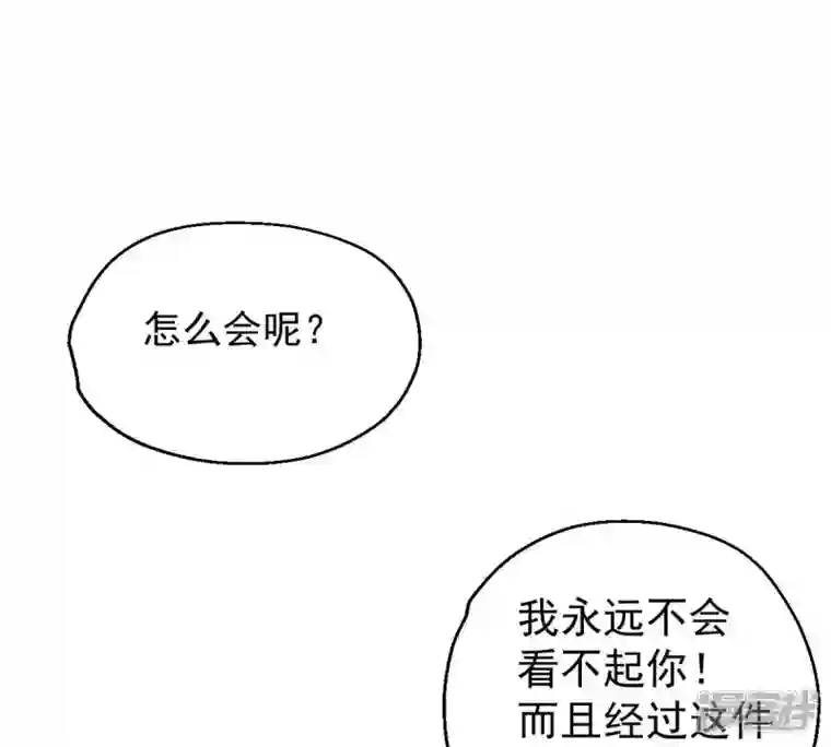 吞噬永恒第207话 巧遇老熟人