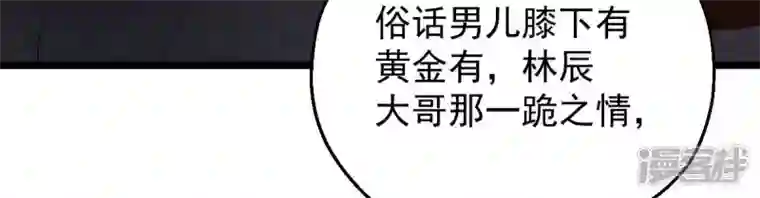 吞噬永恒第207话 巧遇老熟人