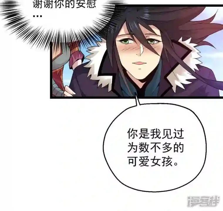 吞噬永恒第207话 巧遇老熟人