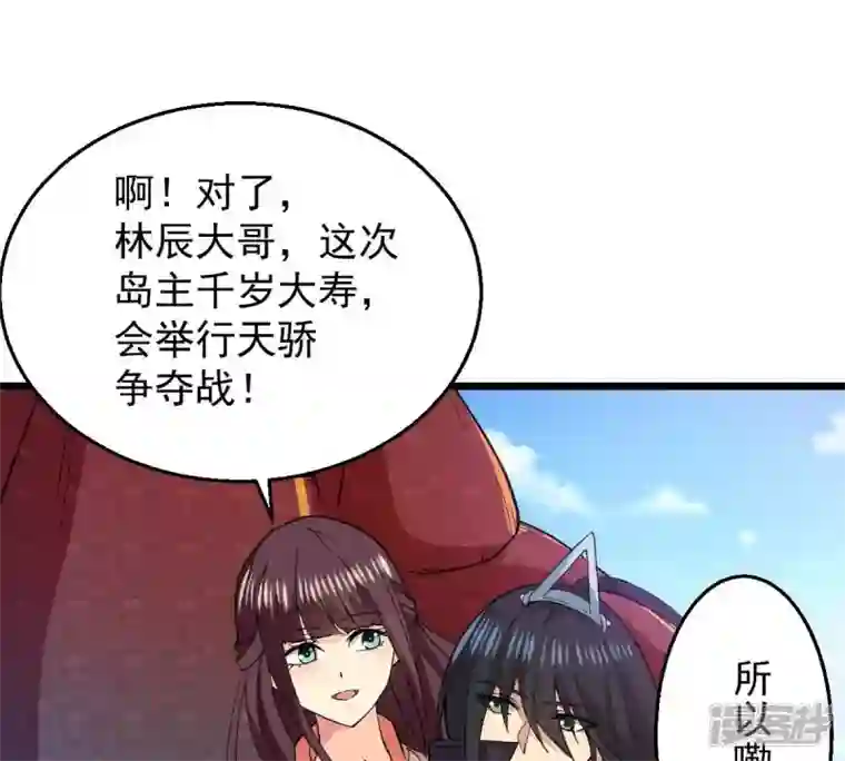 吞噬永恒第207话 巧遇老熟人