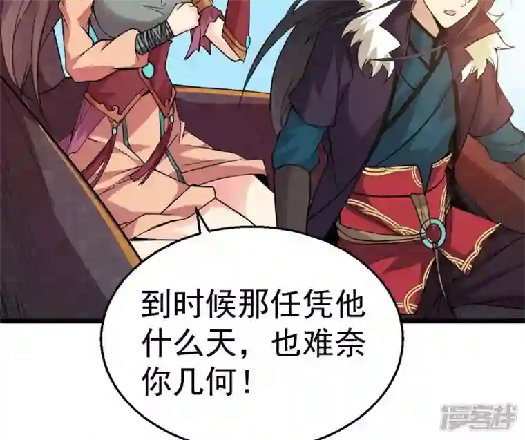 吞噬永恒第207话 巧遇老熟人