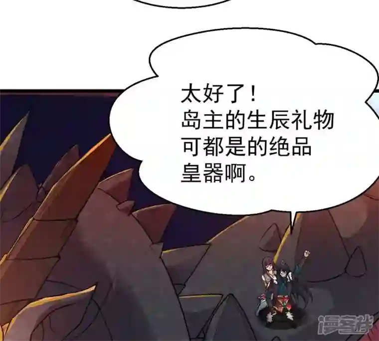 吞噬永恒第207话 巧遇老熟人