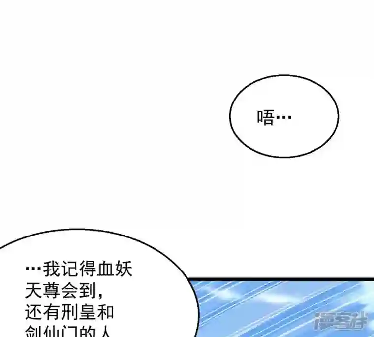 吞噬永恒第207话 巧遇老熟人