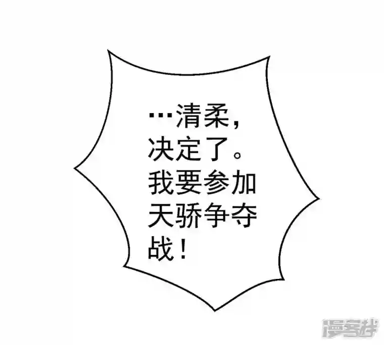 吞噬永恒第207话 巧遇老熟人