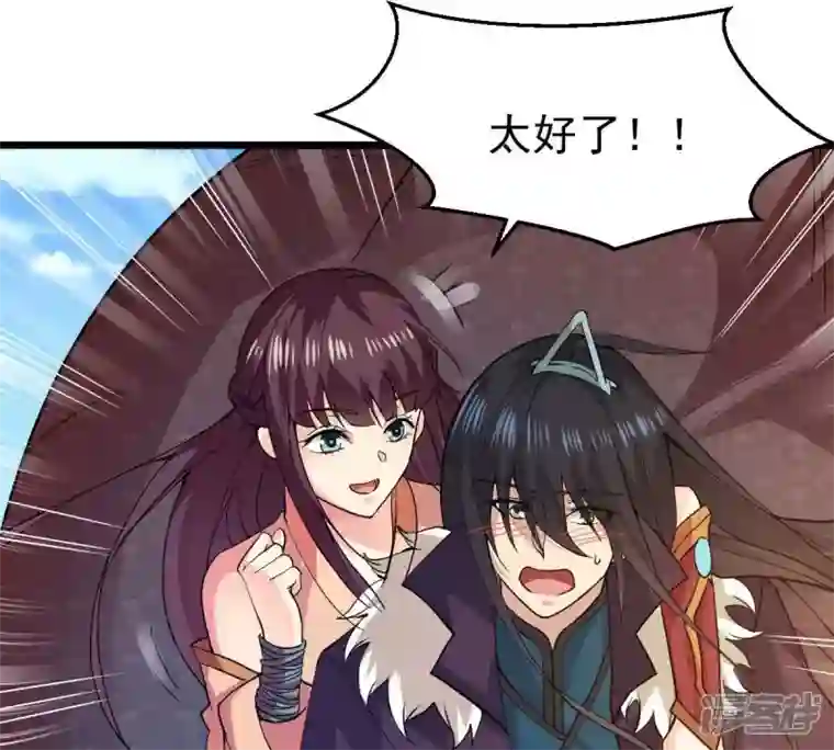 吞噬永恒第207话 巧遇老熟人