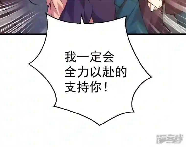 吞噬永恒第207话 巧遇老熟人