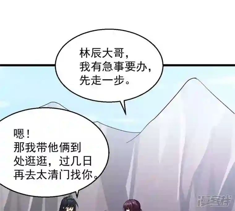 吞噬永恒第207话 巧遇老熟人