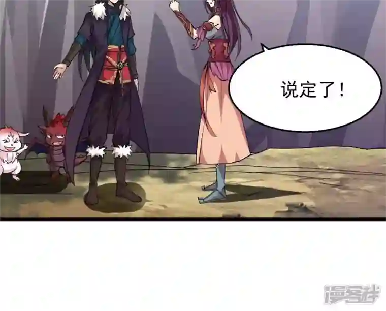 吞噬永恒第207话 巧遇老熟人