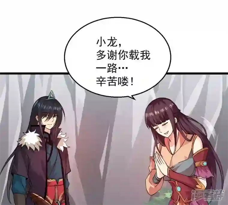 吞噬永恒第207话 巧遇老熟人