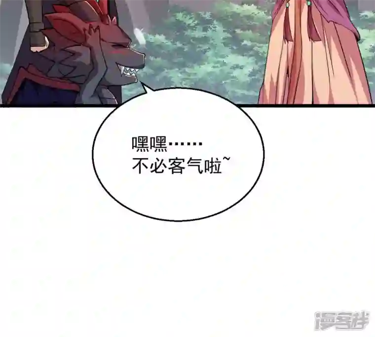 吞噬永恒第207话 巧遇老熟人