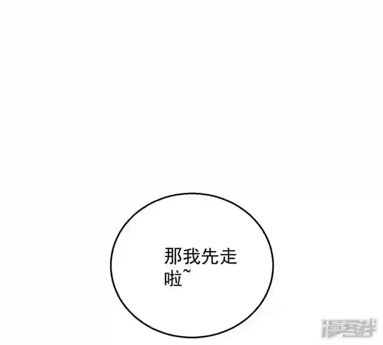 吞噬永恒第207话 巧遇老熟人