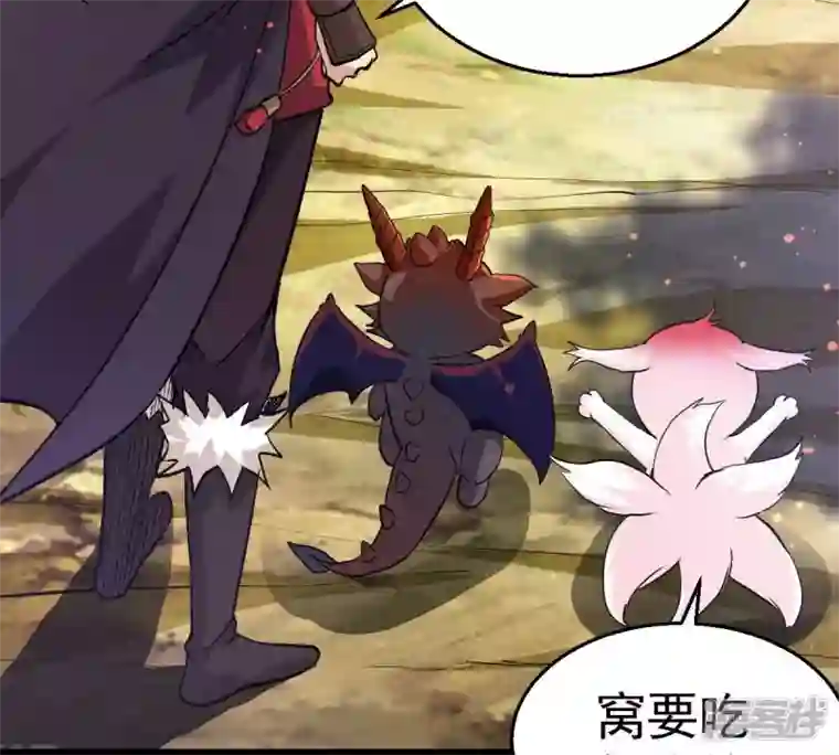 吞噬永恒第207话 巧遇老熟人