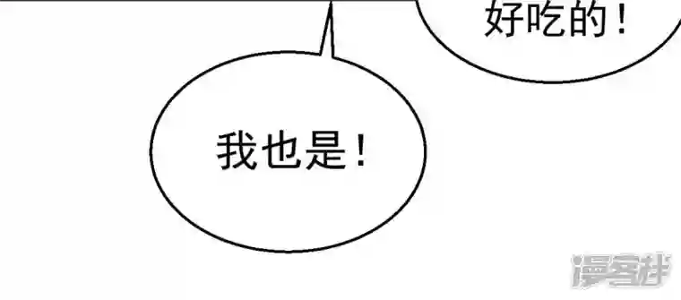 吞噬永恒第207话 巧遇老熟人