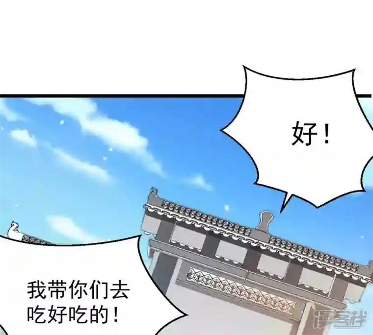 吞噬永恒第207话 巧遇老熟人