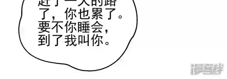 吞噬永恒第207话 巧遇老熟人