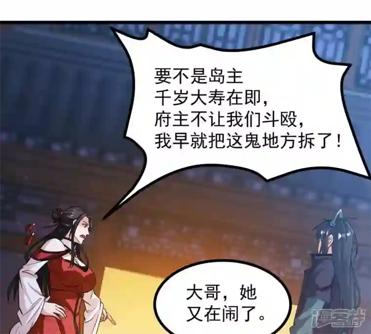 吞噬永恒第208话 暗月楼