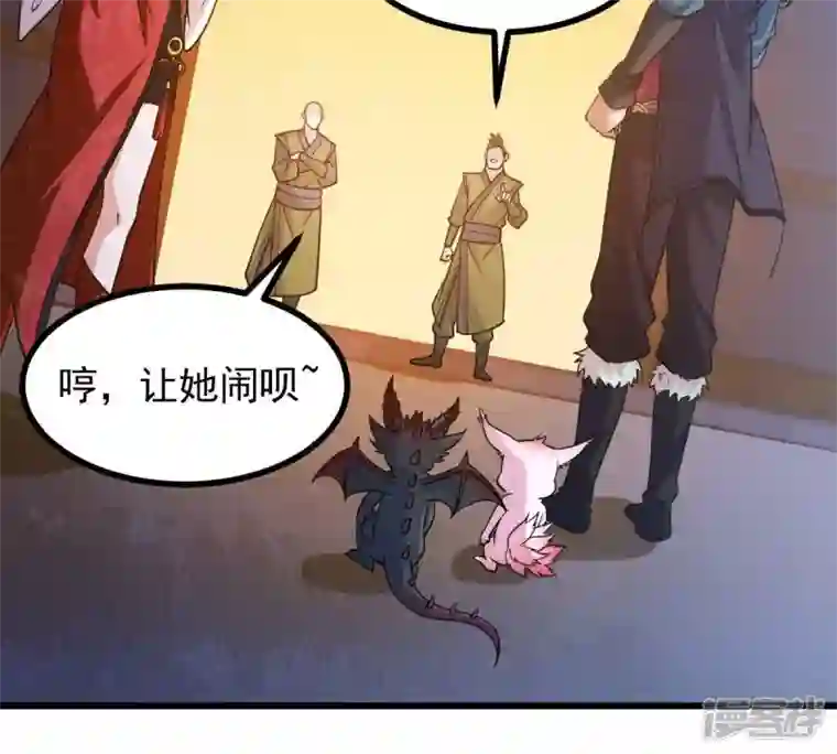 吞噬永恒第208话 暗月楼