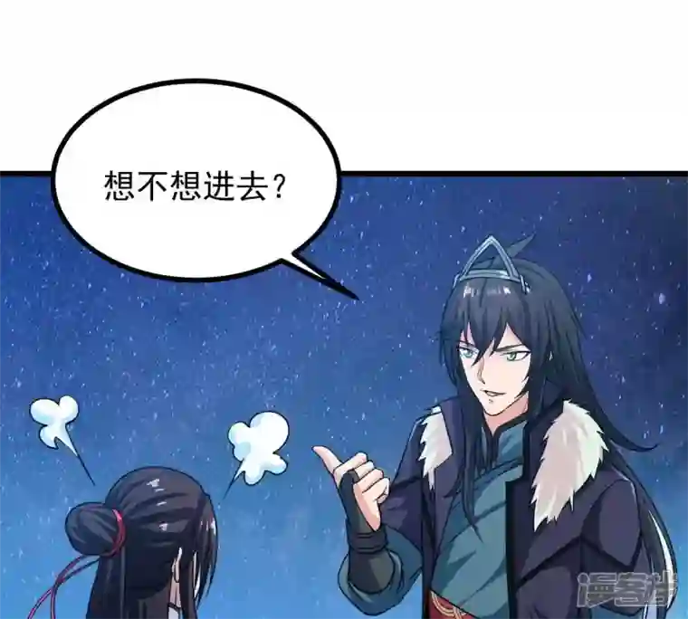 吞噬永恒第208话 暗月楼