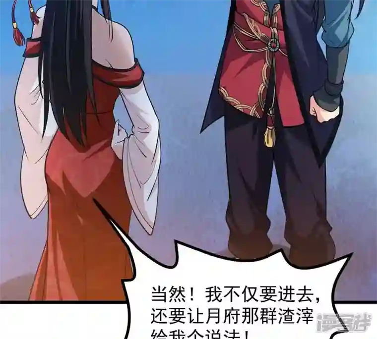 吞噬永恒第208话 暗月楼
