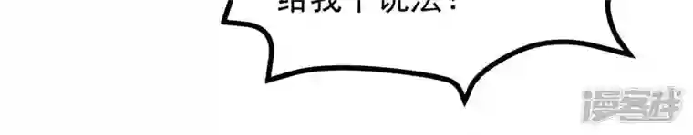 吞噬永恒第208话 暗月楼