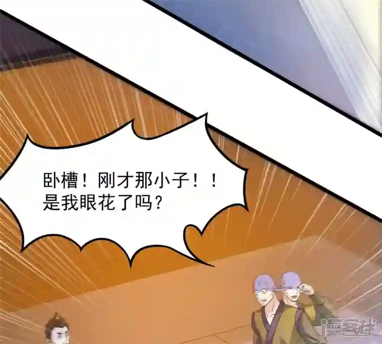 吞噬永恒第208话 暗月楼