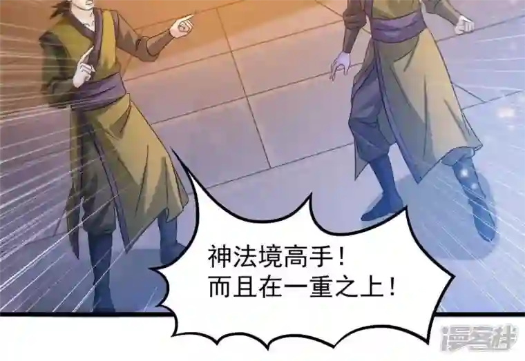 吞噬永恒第208话 暗月楼
