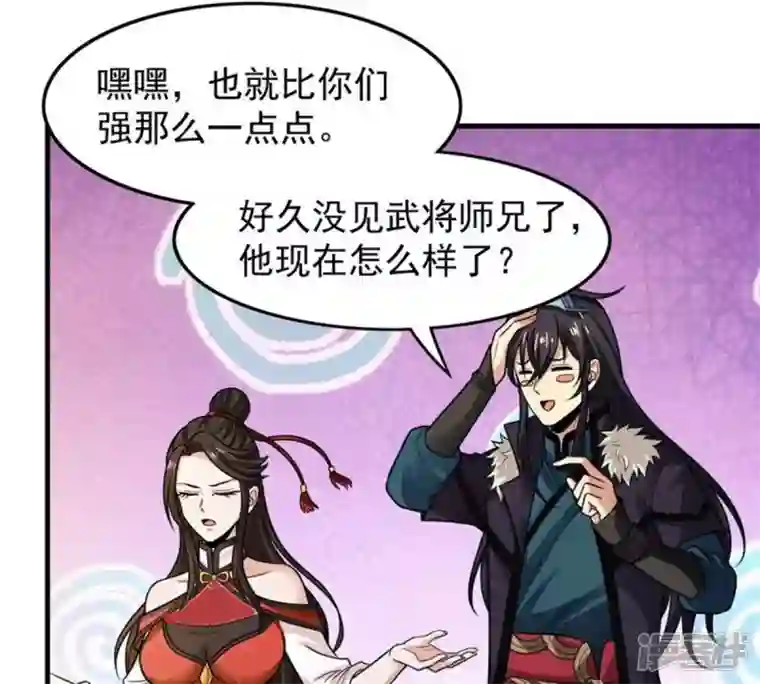 吞噬永恒第208话 暗月楼