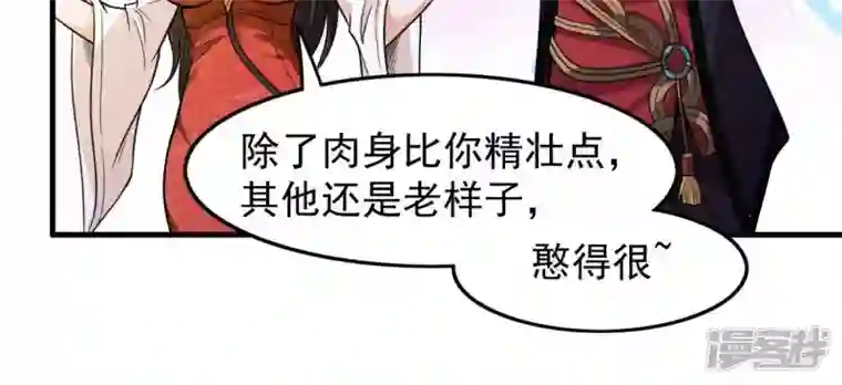 吞噬永恒第208话 暗月楼