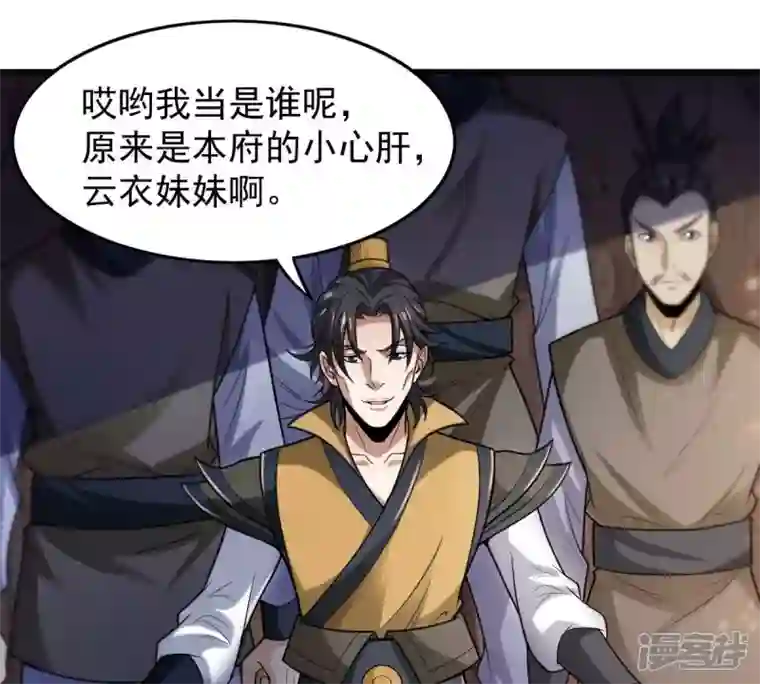吞噬永恒第208话 暗月楼