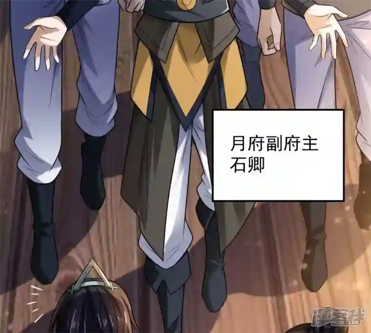 吞噬永恒第208话 暗月楼