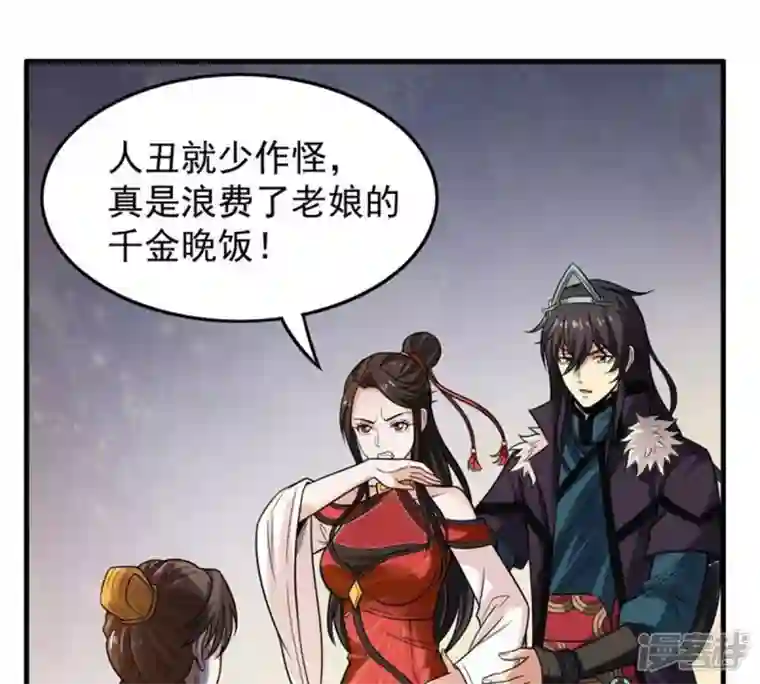 吞噬永恒第208话 暗月楼