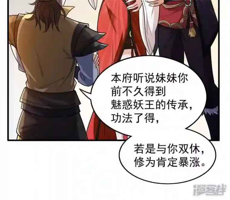 吞噬永恒第208话 暗月楼