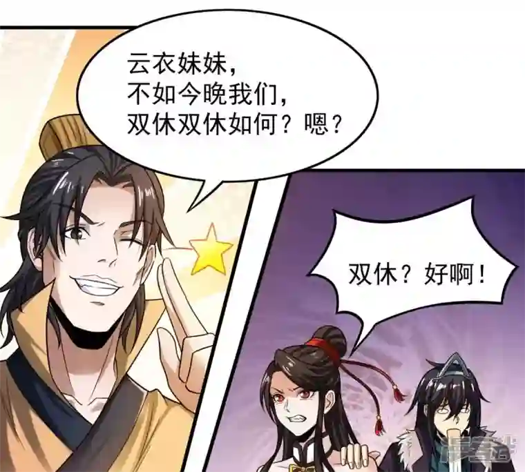 吞噬永恒第208话 暗月楼