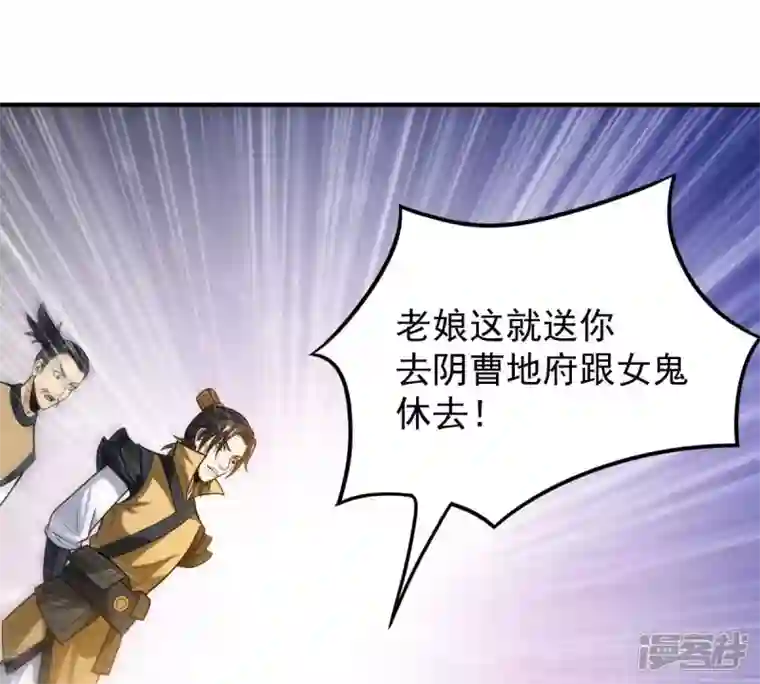 吞噬永恒第208话 暗月楼